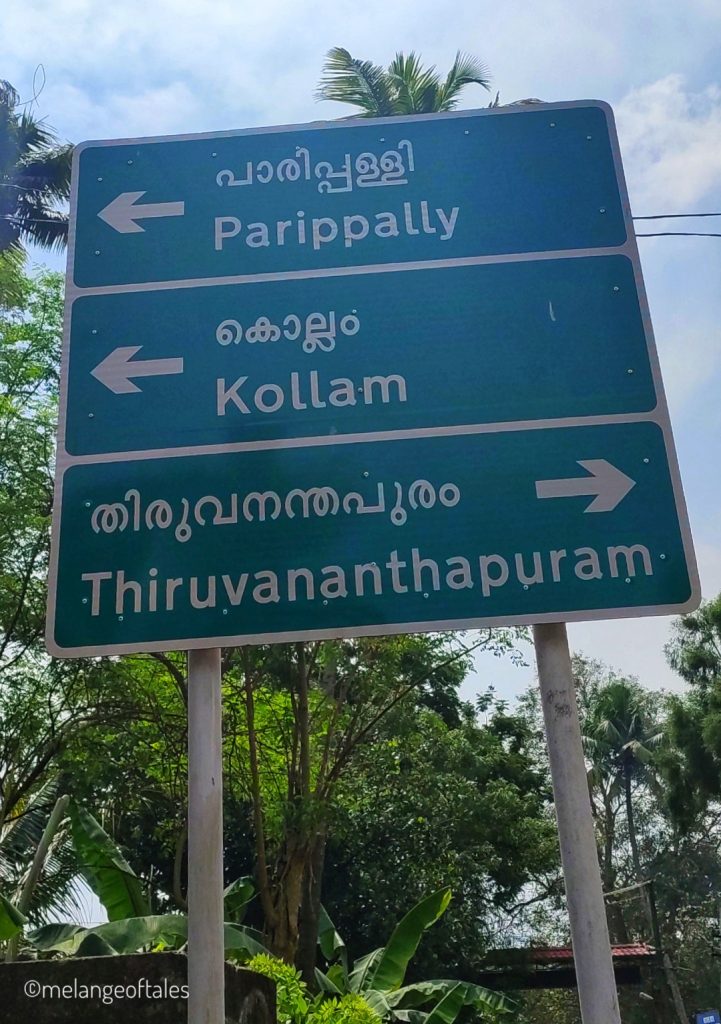 Sign board to Jatayu in Chadayamangalam